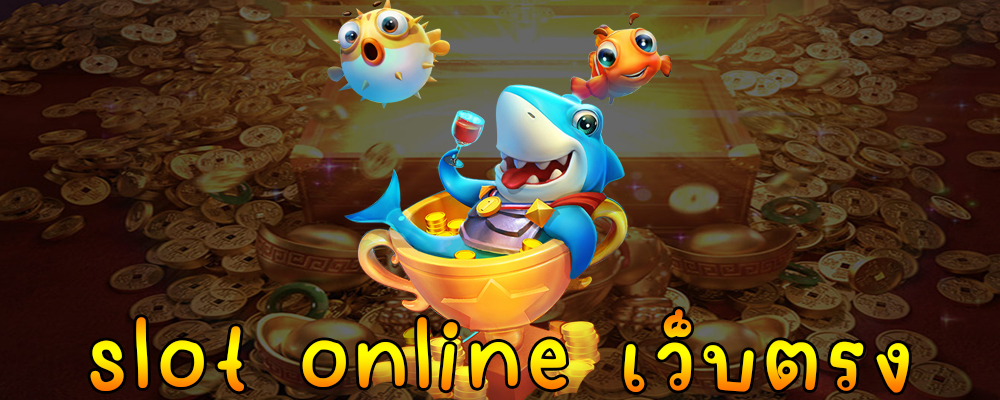 slot online เว็บตรง